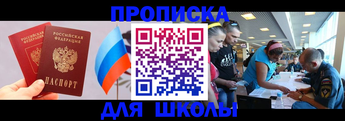 регистрация в Старой Купавне