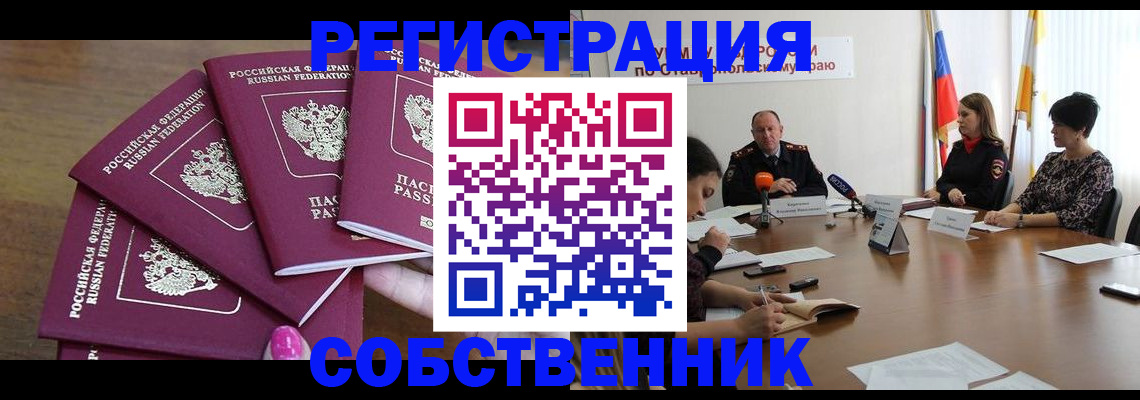 прописка ребенка в Старой Купавне