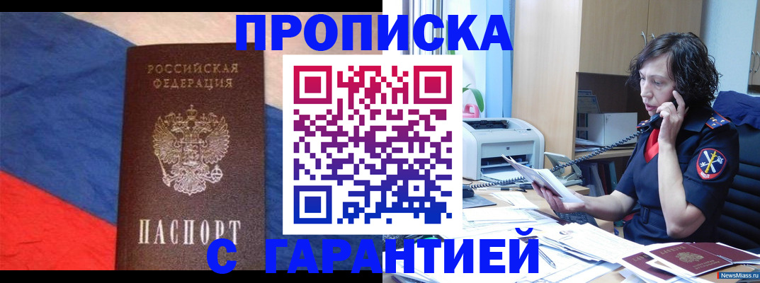 прописка для военкомата в Старой Купавне