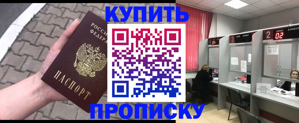 временная регистрация гарантия в Старой Купавне