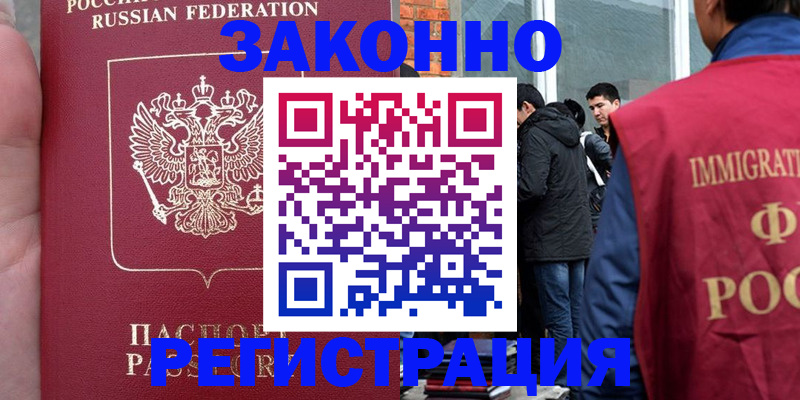 прописка для кредита в Старой Купавне