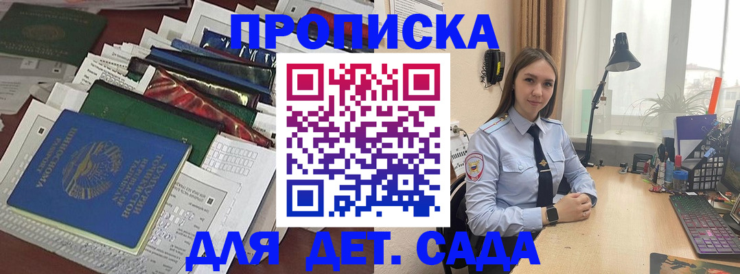 временная регистрация купить в Старой Купавне