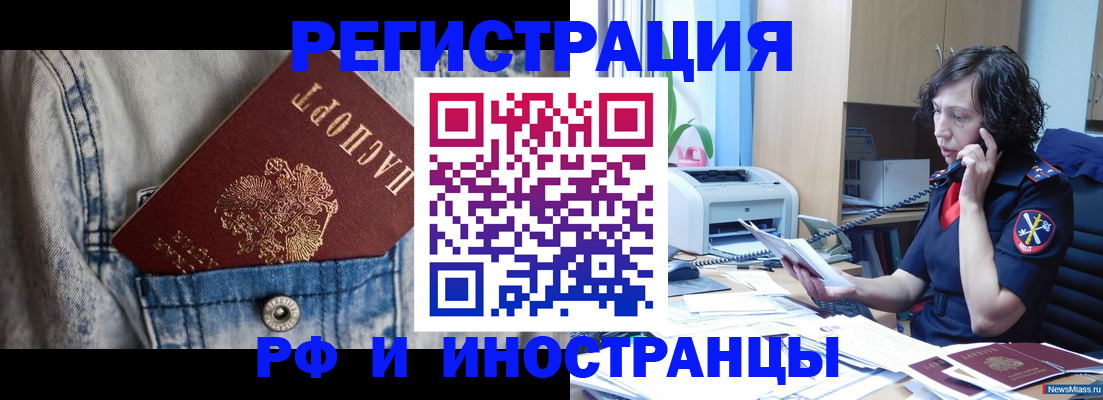 временная регистрация недорого в Старой Купавне