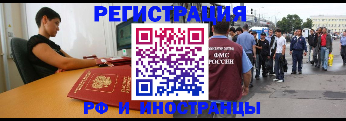 миграционный учет в Старой Купавне