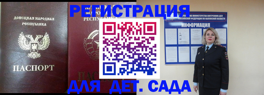 прописка в квартире в Старой Купавне